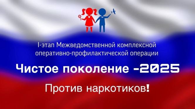 Беседа с инспектором ПДН в рамках акции «Чистое поколение — 2025» .
