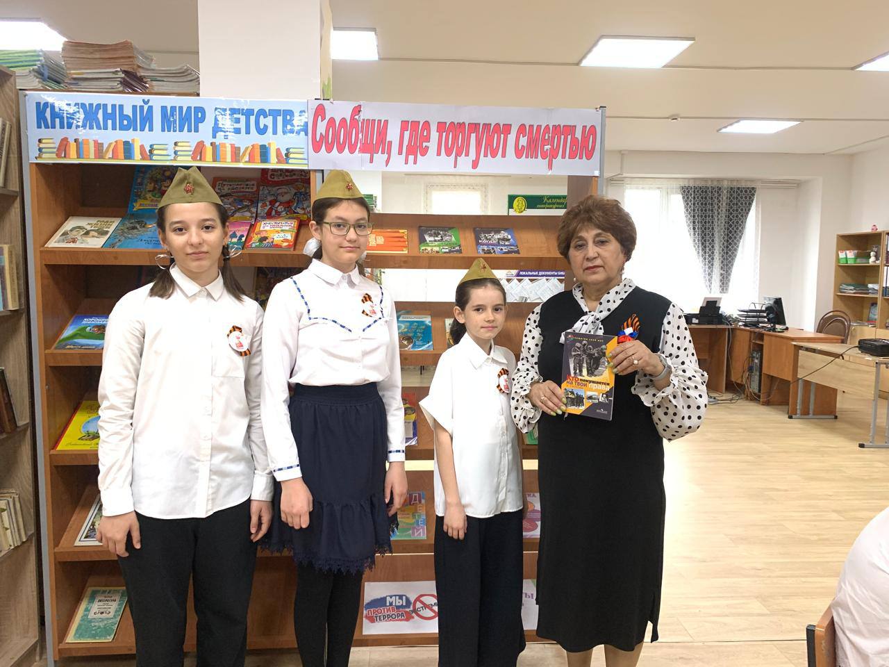 Выставка книг в библиотеке в рамках акции &amp;quot;Сообщи, где торгуют смертью&amp;quot; .