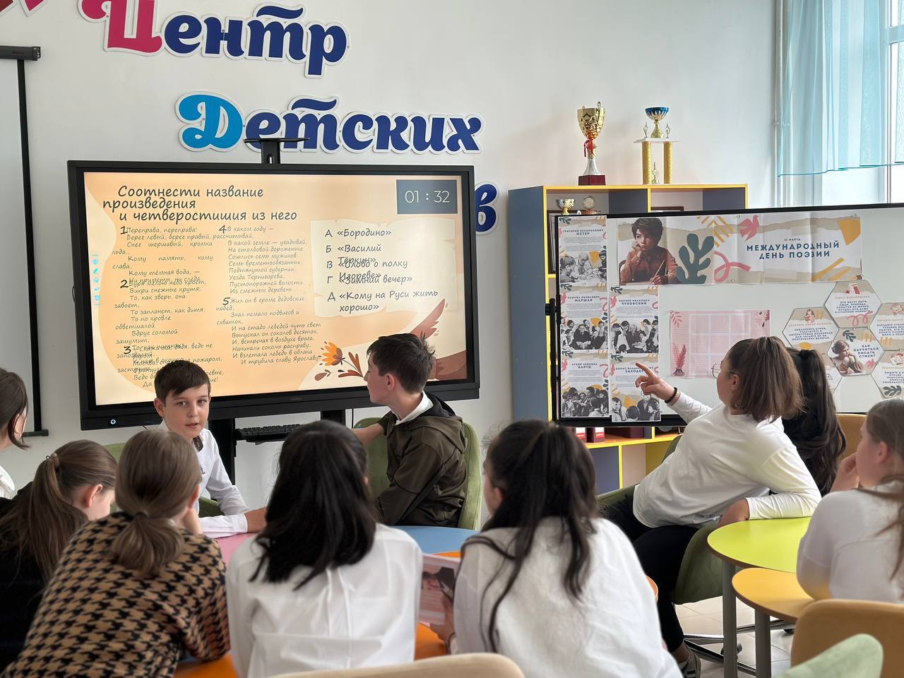  «Рифма в клетку» .