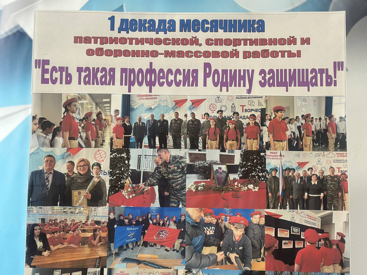 Оформление стенда по итогам месячника.