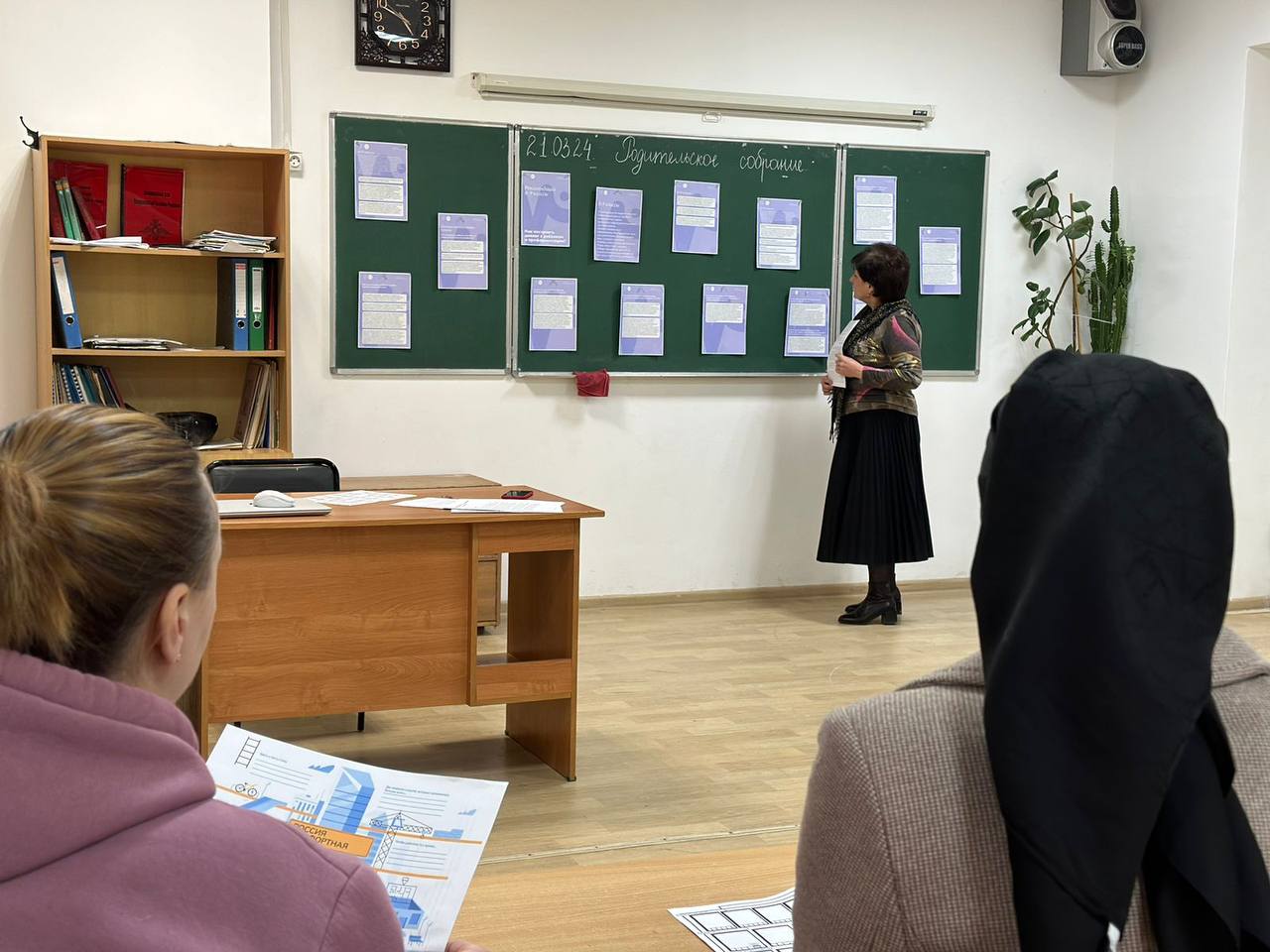 Всероссийское родительское собрание «Россия - мои горизонты» .