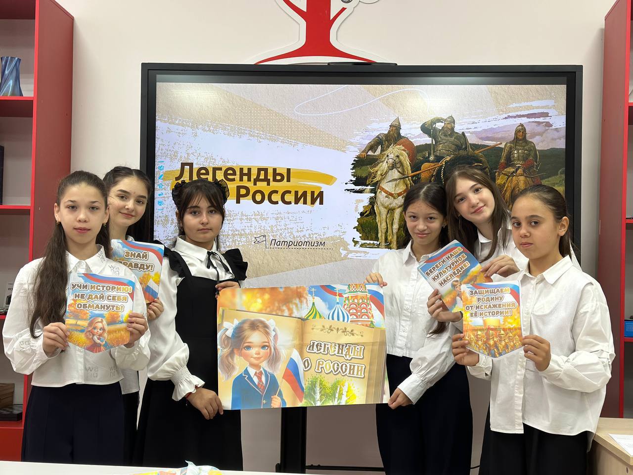 Легенды о России.