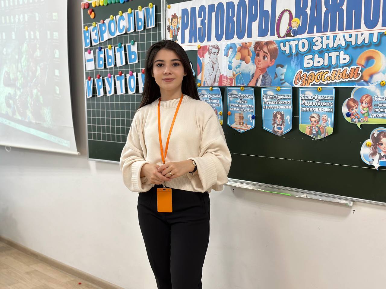 «Что значит быть взрослым?&amp;quot;.
