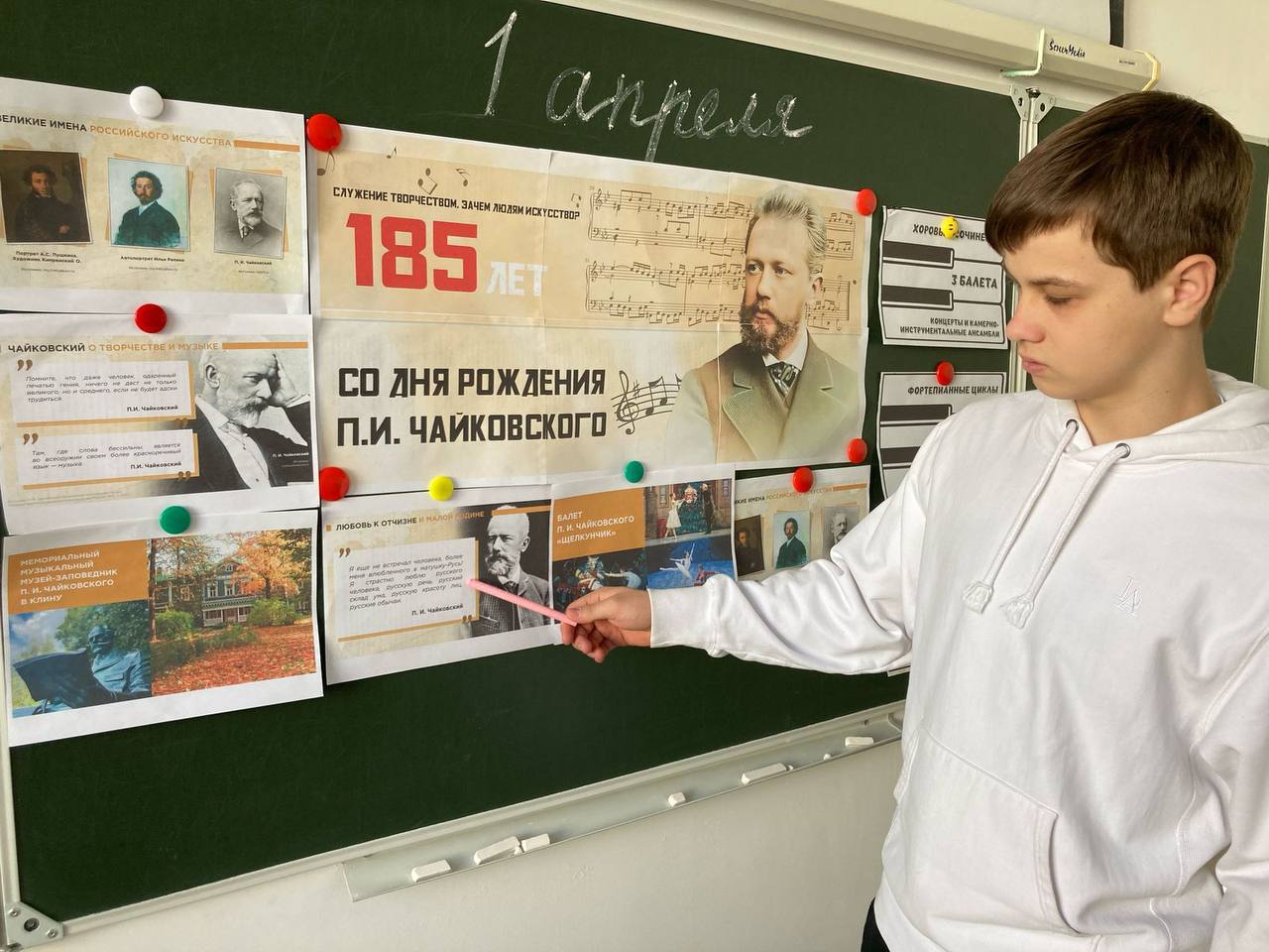 185-летию со дня рождения великого русского композитора Петра Ильича Чайковского.