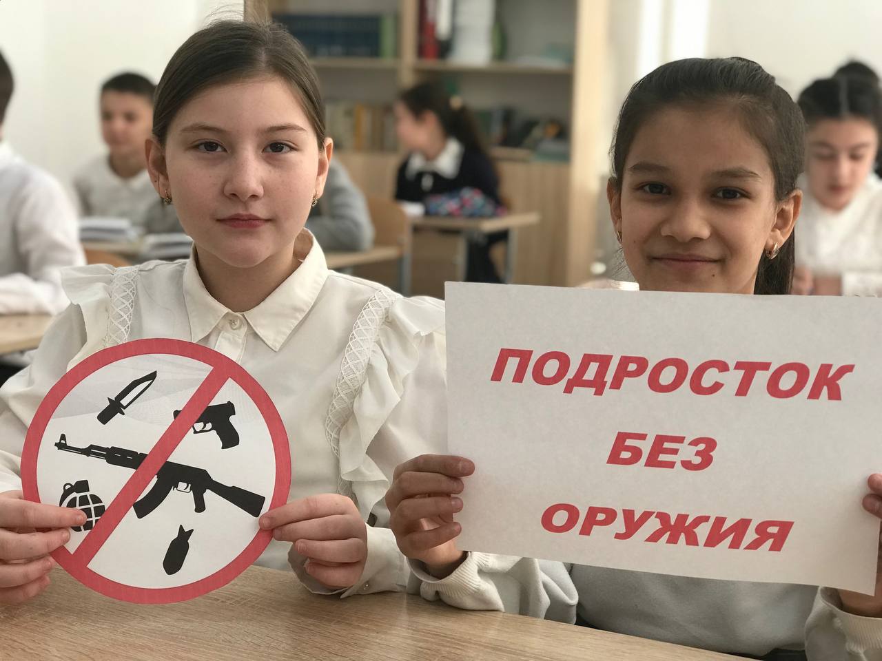 Акция &amp;quot;Подросток без оружия&amp;quot;.