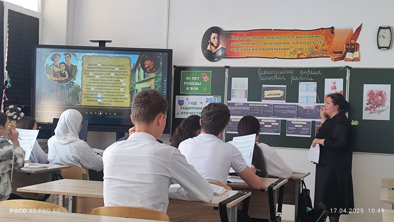 Открытый урок по русскому языку в 8 классе.