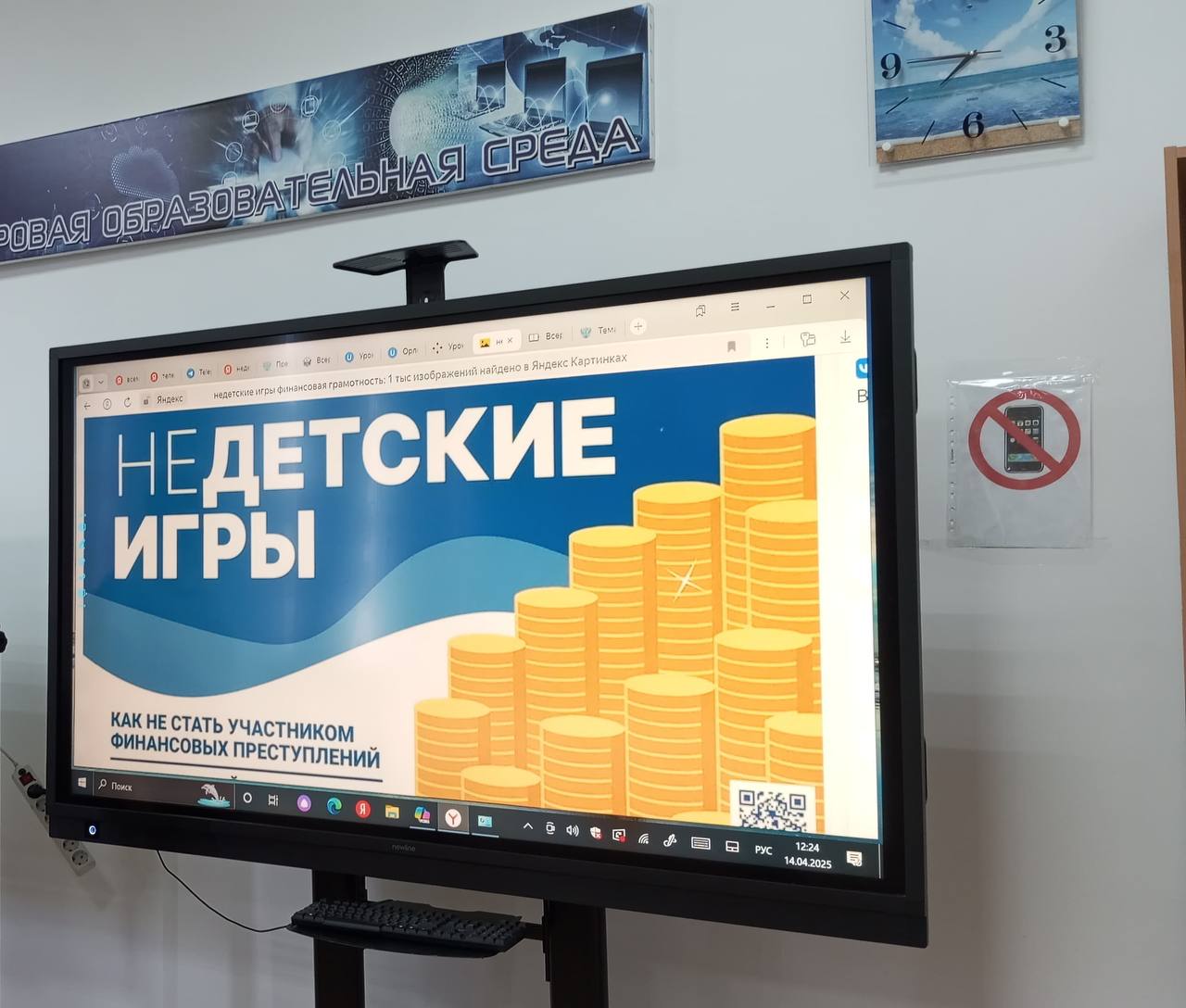 Финансовая грамотность.