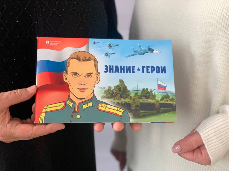 Гимназии подарили сборник "Звание Герои".