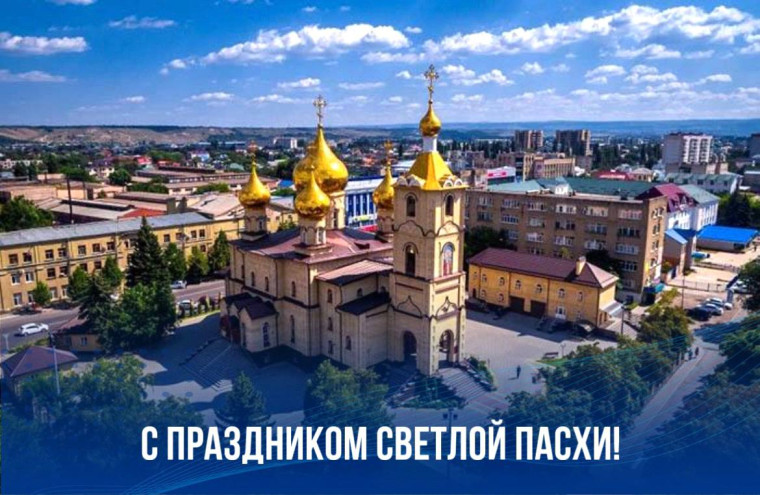 С праздником Светлой Пасхи!.